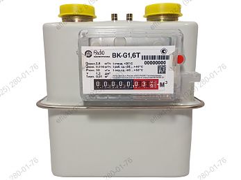 Счетчик газа ВK-G1,6T с магнитом